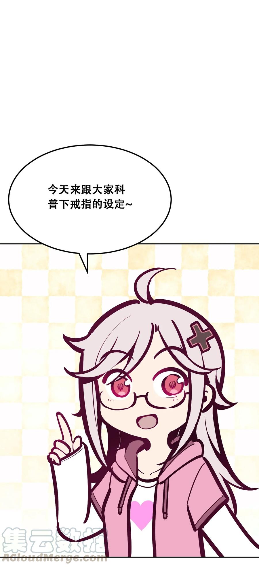 番外婚戒小科普-恶魔X天使 不能友好相处-作者: 菲洛猫（第3张）