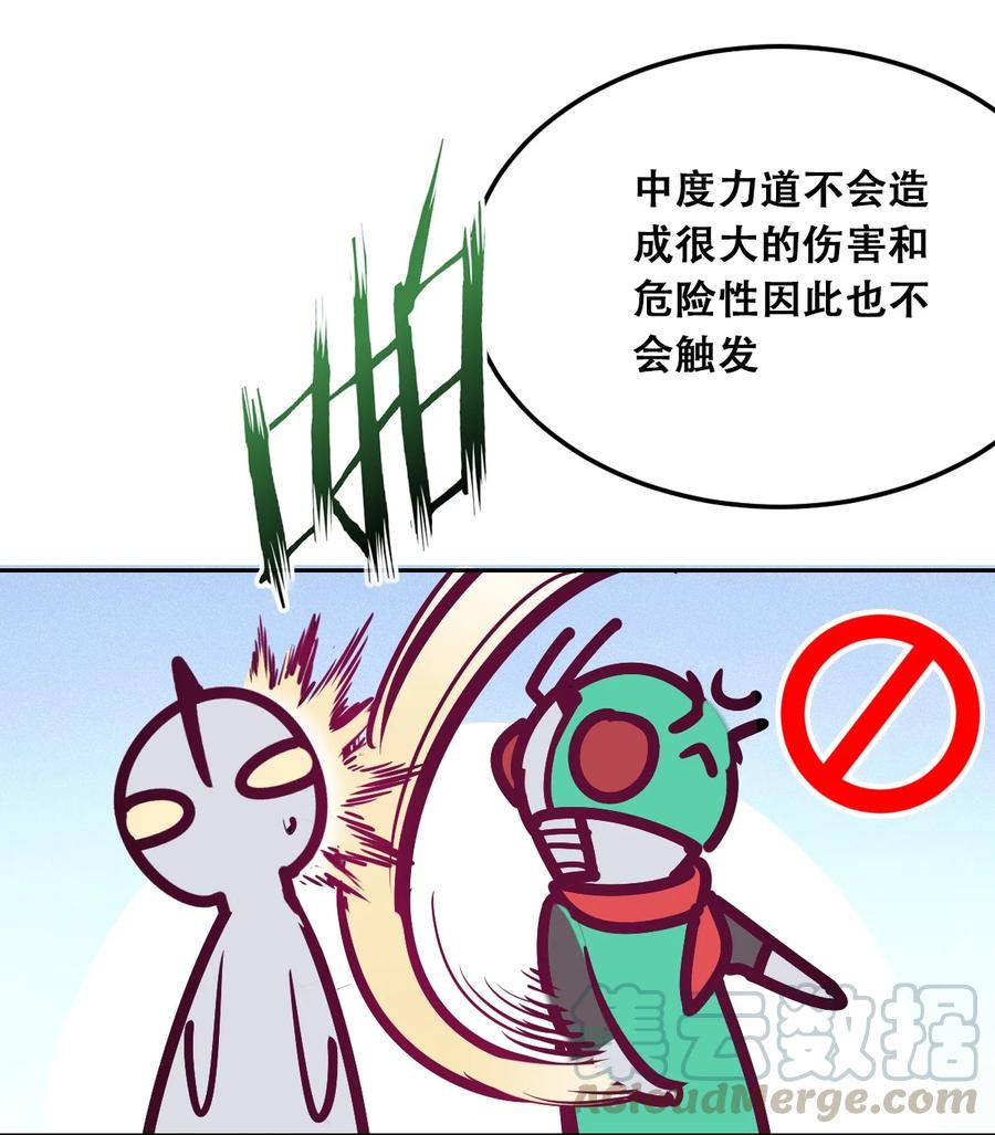 番外婚戒小科普-恶魔X天使 不能友好相处-作者: 菲洛猫（第13张）