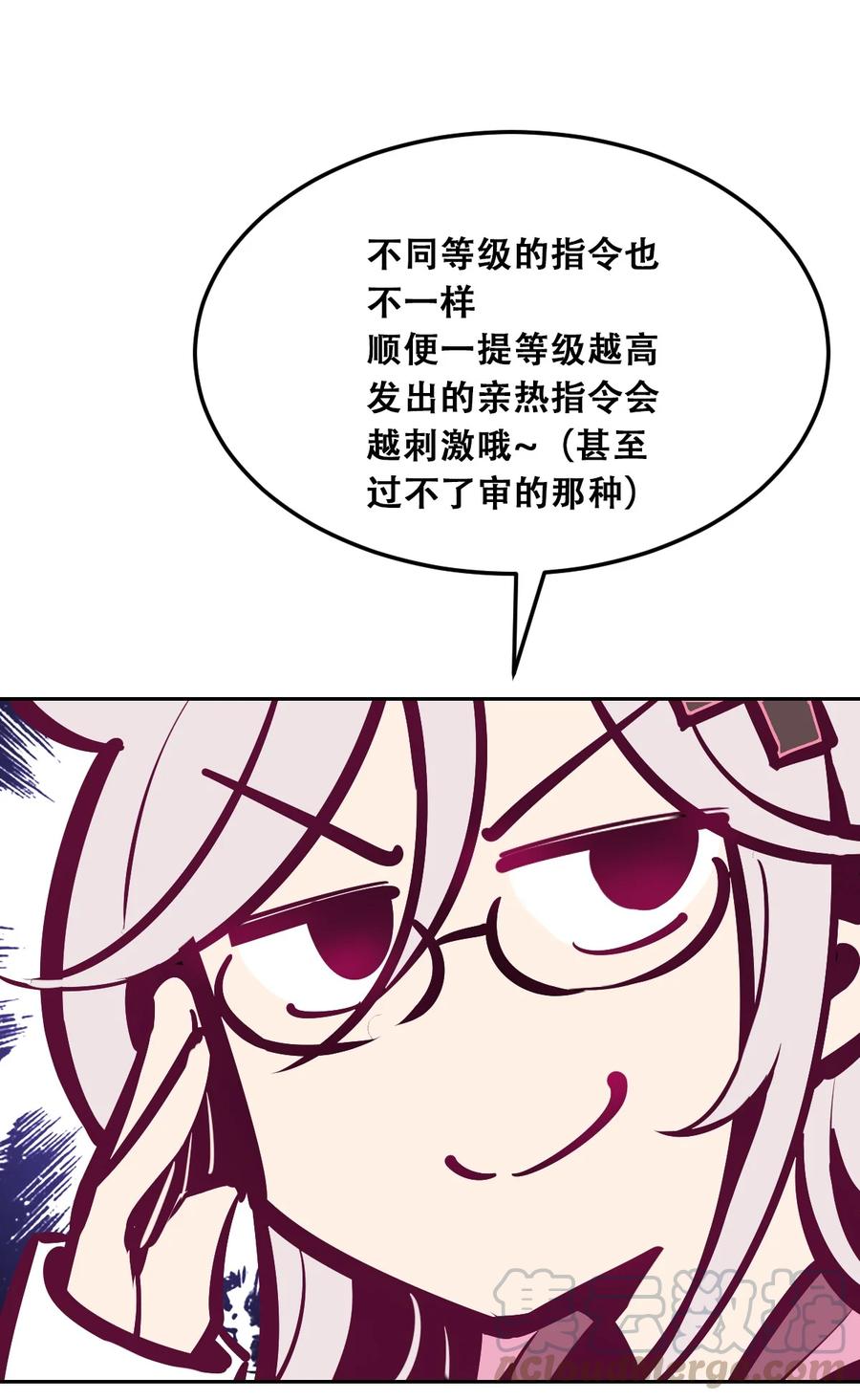 番外婚戒小科普-恶魔X天使 不能友好相处-作者: 菲洛猫（第7张）