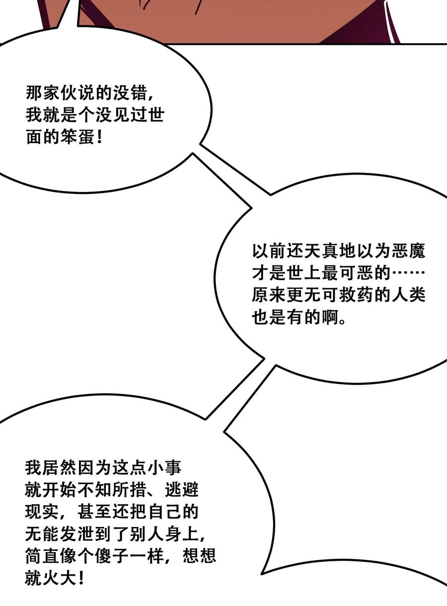 28·下天使与恶魔的反击·下-恶魔X天使 不能友好相处-作者: 菲洛猫（第19张）