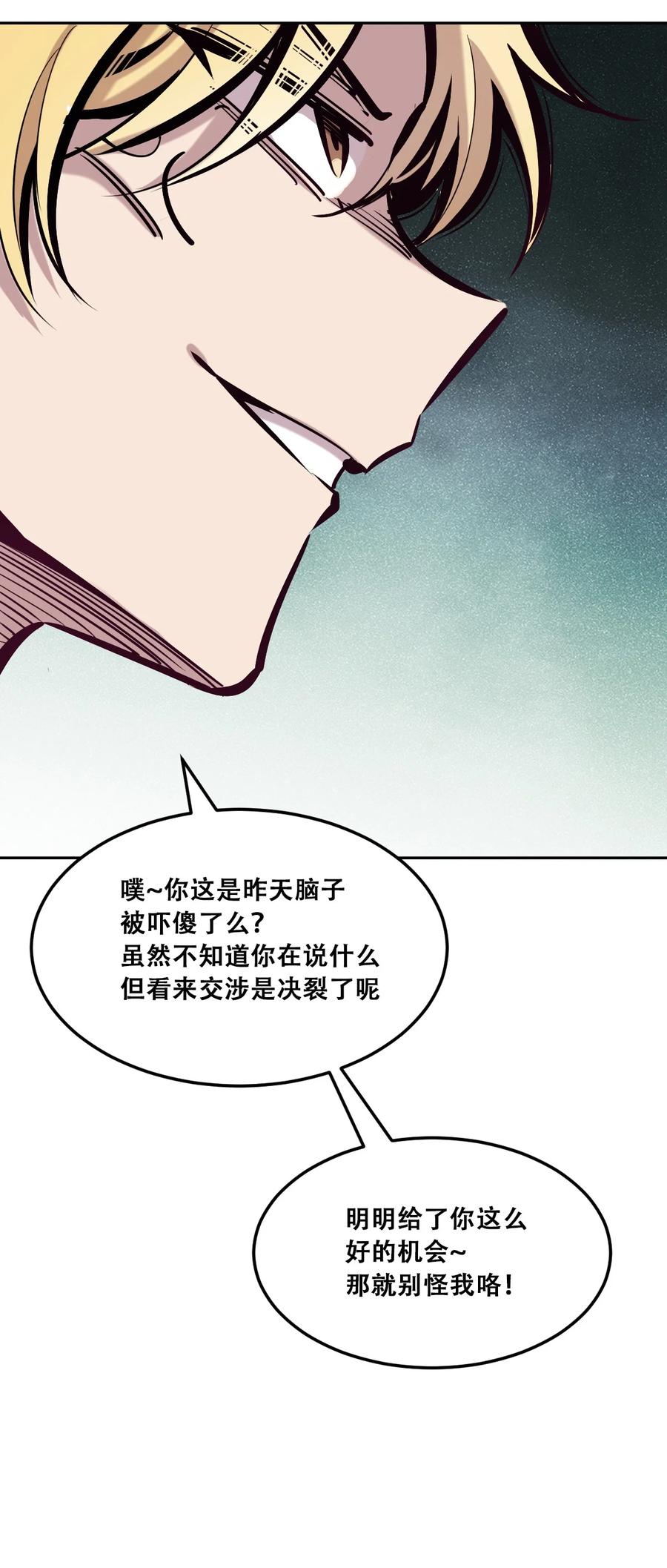 28·下天使与恶魔的反击·下-恶魔X天使 不能友好相处-作者: 菲洛猫（第21张）