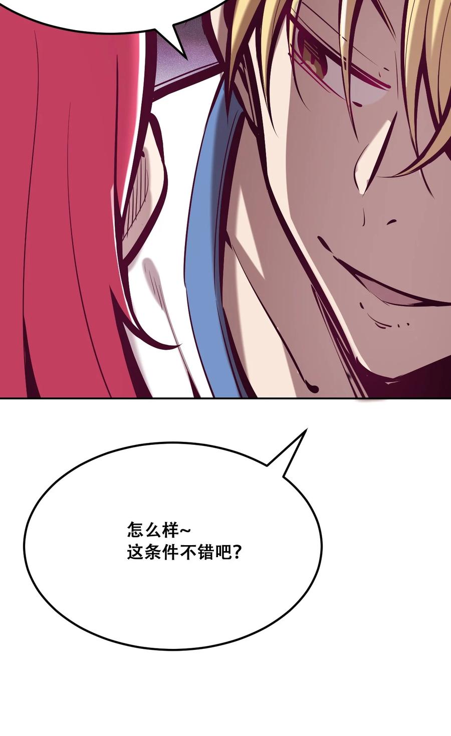 28·下天使与恶魔的反击·下-恶魔X天使 不能友好相处-作者: 菲洛猫（第12张）