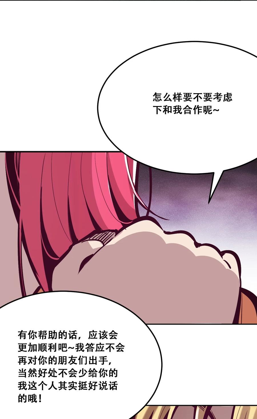 28·下天使与恶魔的反击·下-恶魔X天使 不能友好相处-作者: 菲洛猫（第11张）