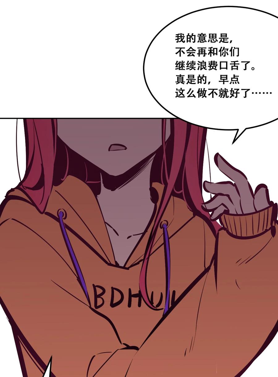28·下天使与恶魔的反击·下-恶魔X天使 不能友好相处-作者: 菲洛猫（第18张）
