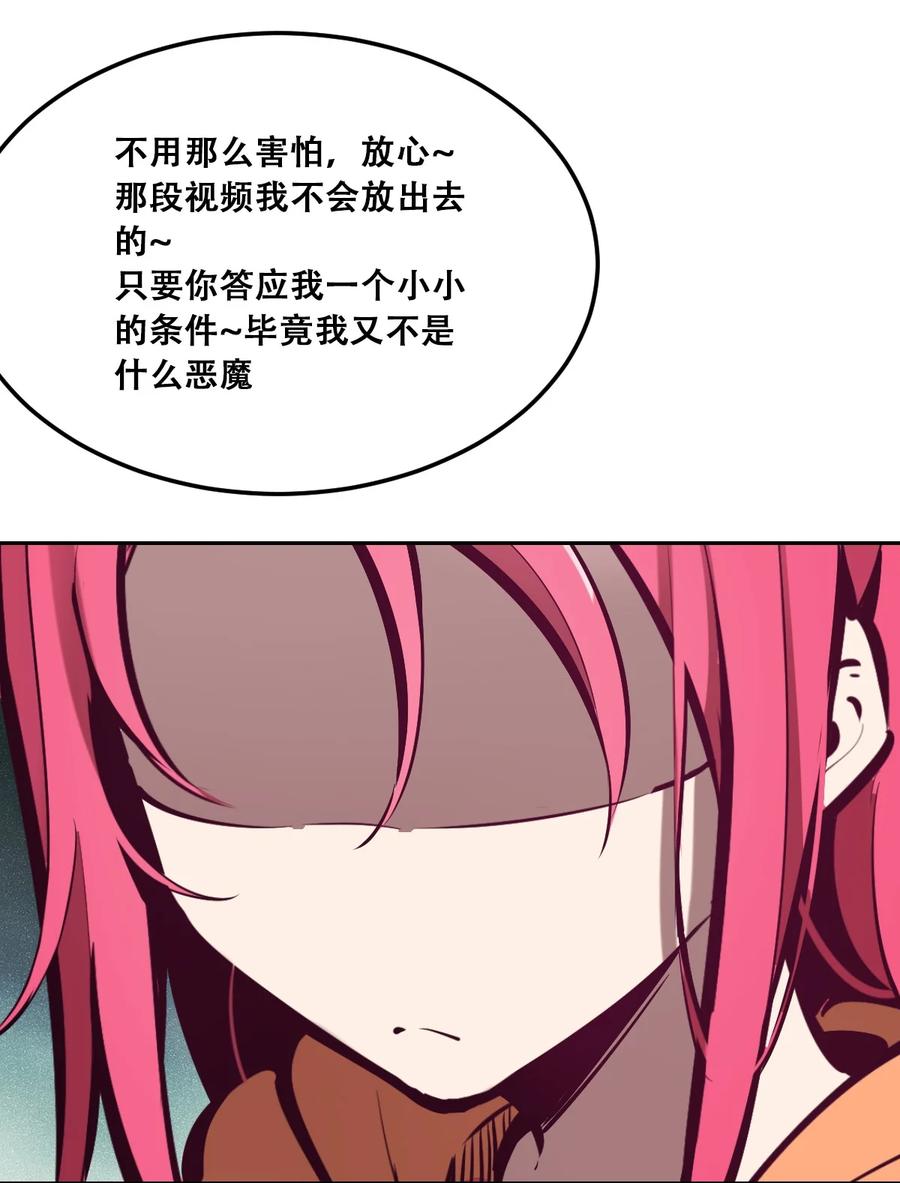 28·下天使与恶魔的反击·下-恶魔X天使 不能友好相处-作者: 菲洛猫（第10张）