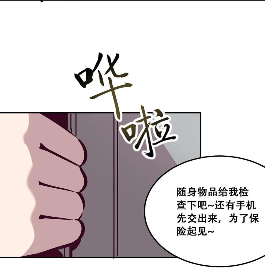 28·下天使与恶魔的反击·下-恶魔X天使 不能友好相处-作者: 菲洛猫（第6张）
