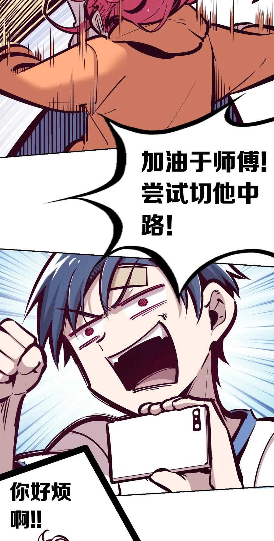 029天使与恶魔各自的变化-恶魔X天使 不能友好相处-作者: 菲洛猫（第8张）