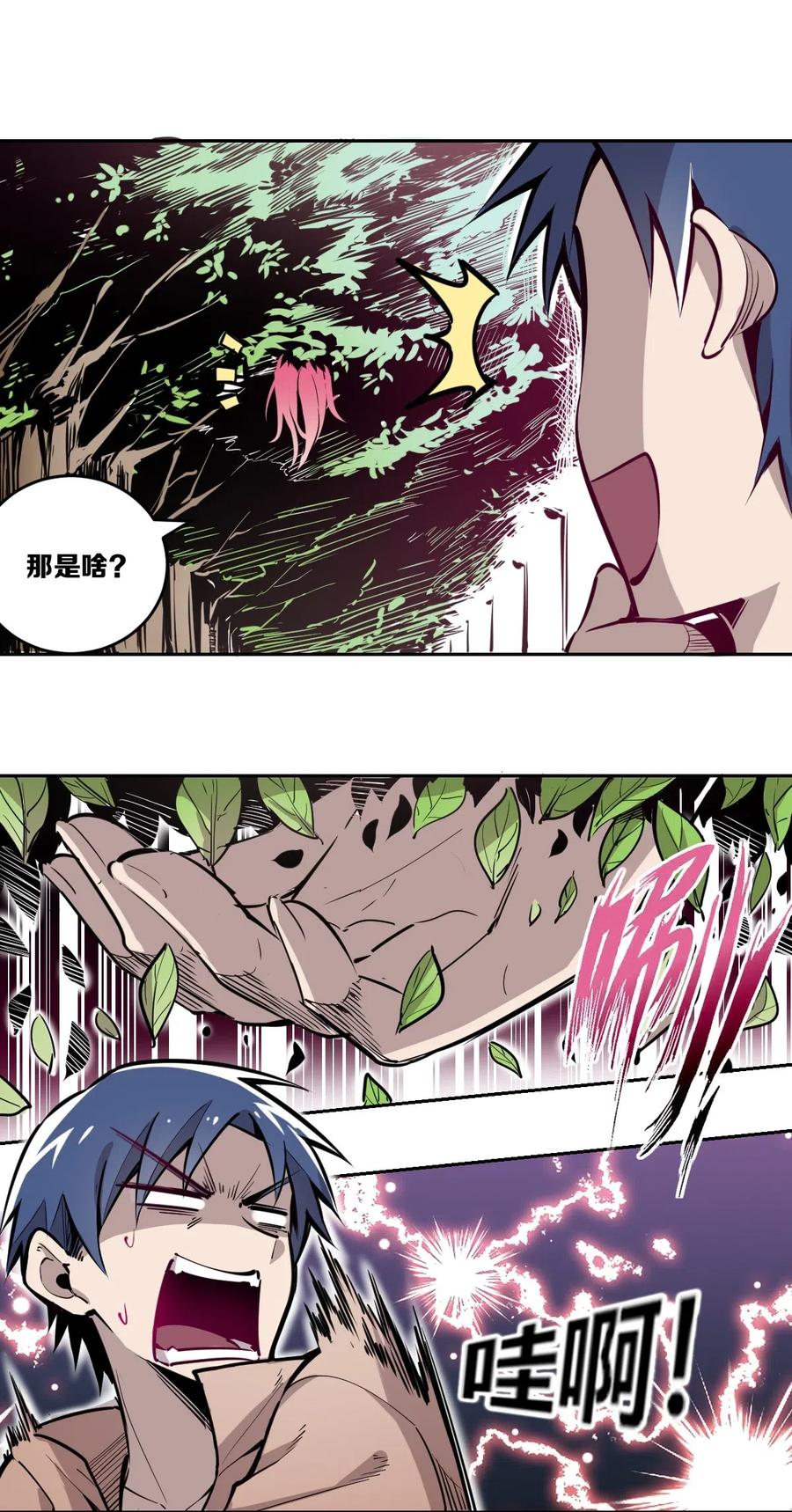 001其实是恶魔-恶魔X天使 不能友好相处-作者: 菲洛猫（第12张）