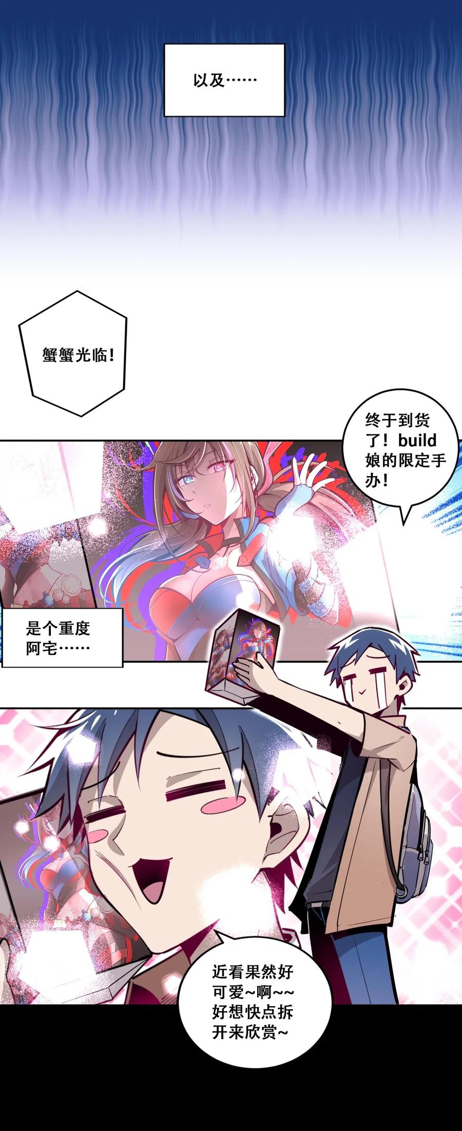 001其实是恶魔-恶魔X天使 不能友好相处-作者: 菲洛猫（第9张）