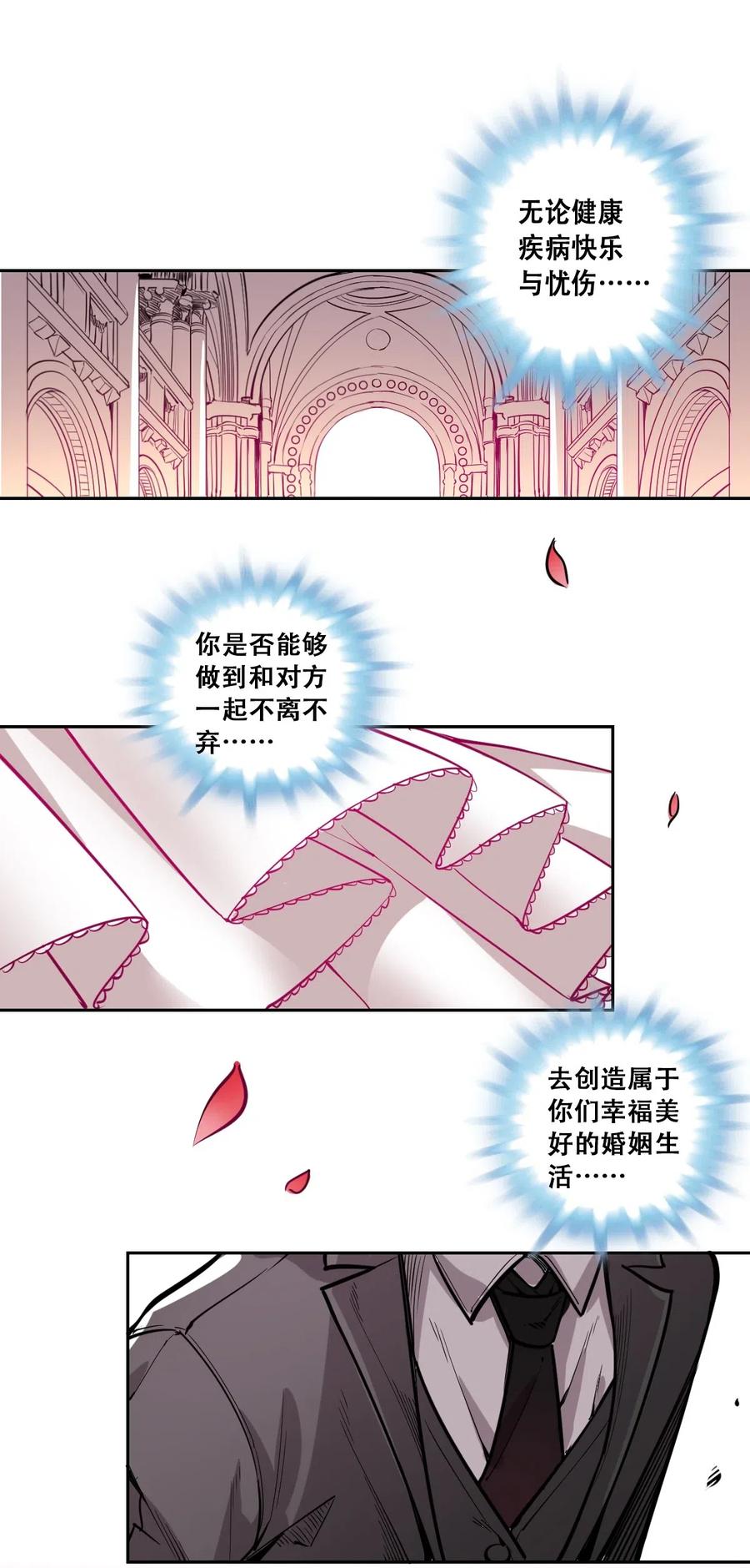 001其实是恶魔-恶魔X天使 不能友好相处-作者: 菲洛猫（第3张）