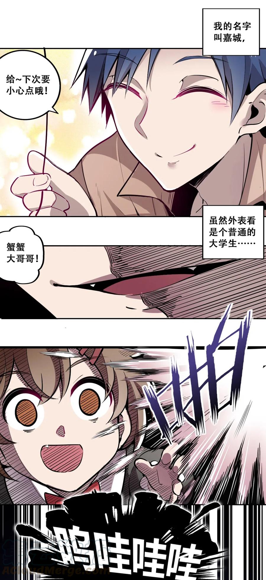 001其实是恶魔-恶魔X天使 不能友好相处-作者: 菲洛猫（第7张）