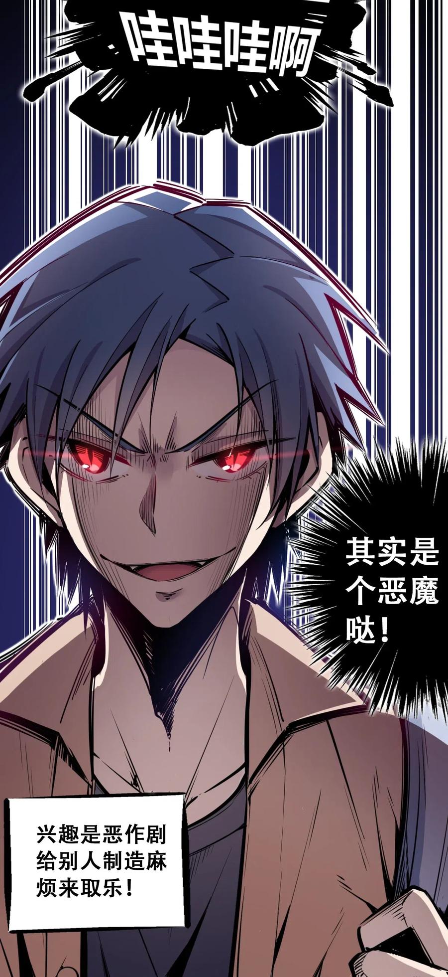 001其实是恶魔-恶魔X天使 不能友好相处-作者: 菲洛猫（第8张）