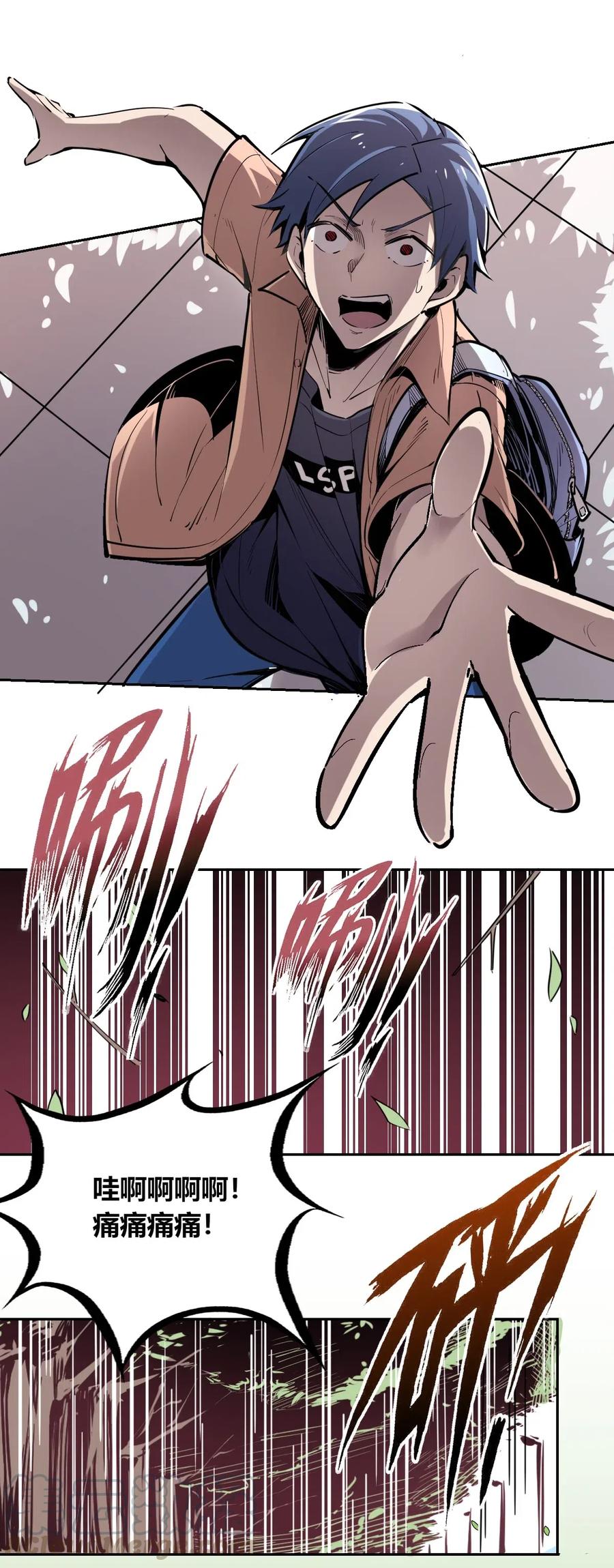 001其实是恶魔-恶魔X天使 不能友好相处-作者: 菲洛猫（第19张）