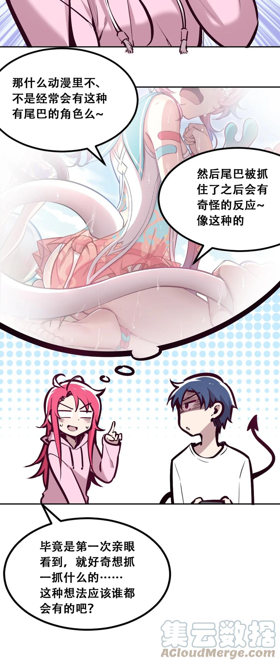030上恶魔不听使唤的身体·上-恶魔X天使 不能友好相处-作者: 菲洛猫（第11张）