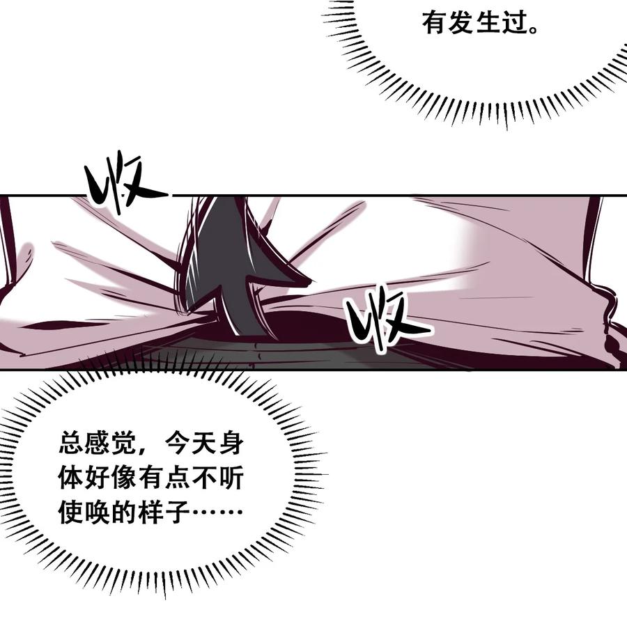 030上恶魔不听使唤的身体·上-恶魔X天使 不能友好相处-作者: 菲洛猫（第14张）