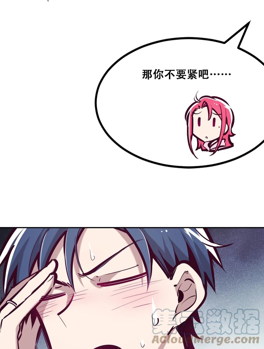 030上恶魔不听使唤的身体·上-恶魔X天使 不能友好相处-作者: 菲洛猫（第25张）