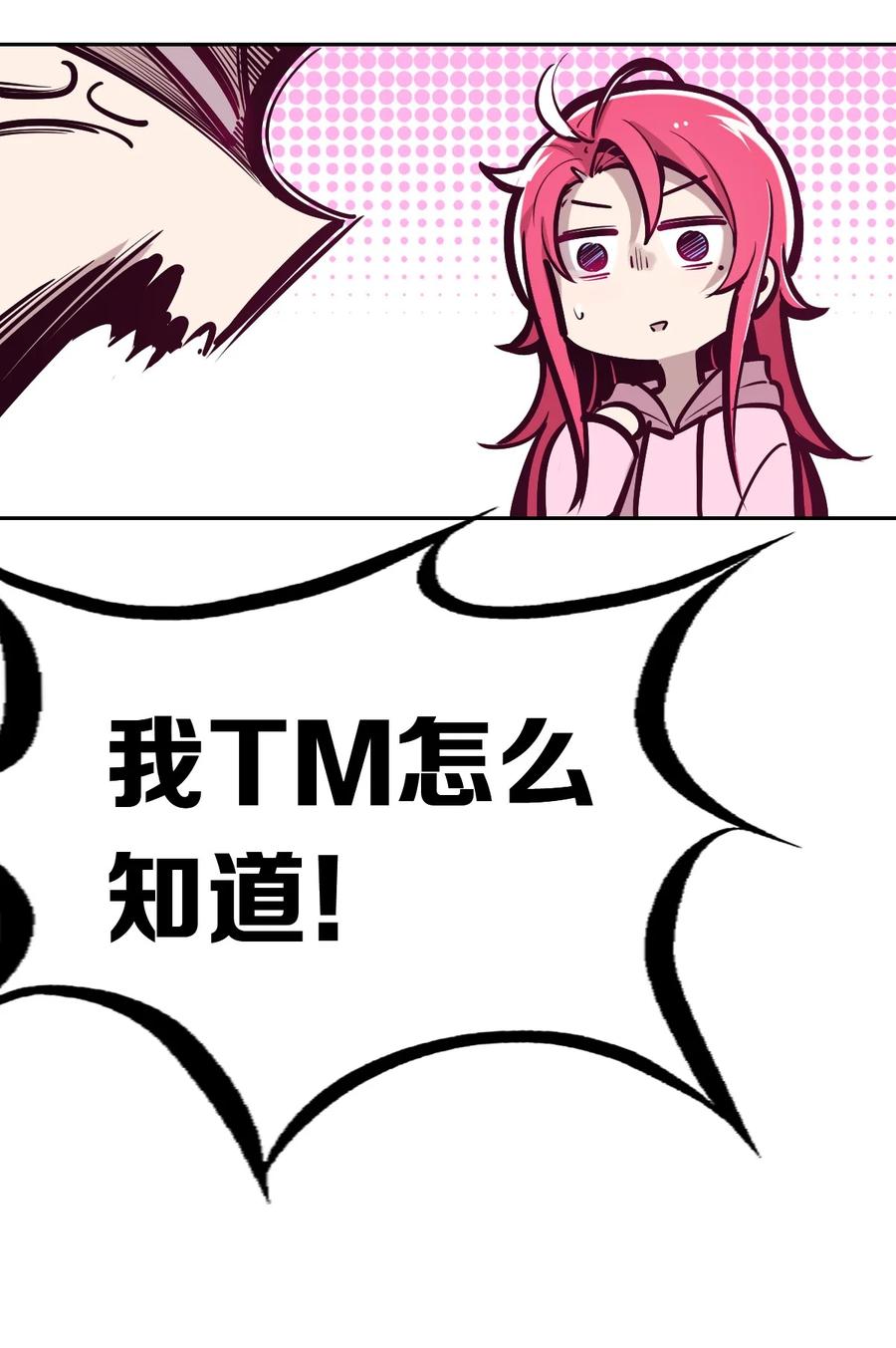 030上恶魔不听使唤的身体·上-恶魔X天使 不能友好相处-作者: 菲洛猫（第30张）
