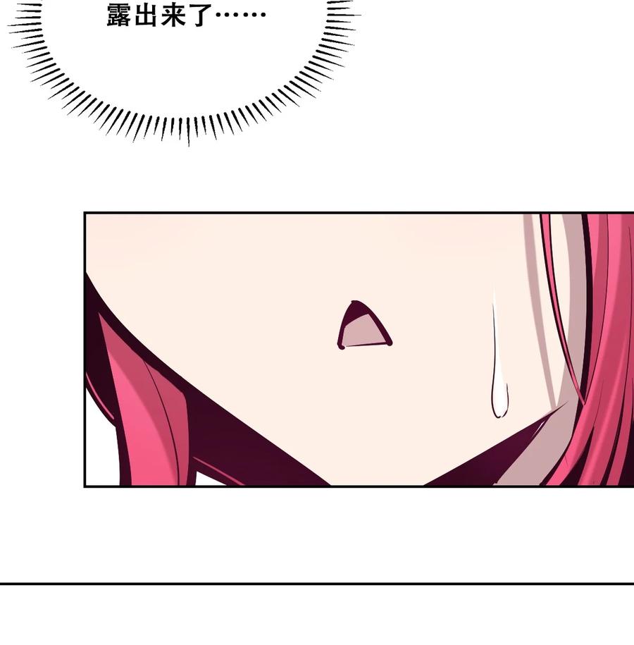 030上恶魔不听使唤的身体·上-恶魔X天使 不能友好相处-作者: 菲洛猫（第6张）