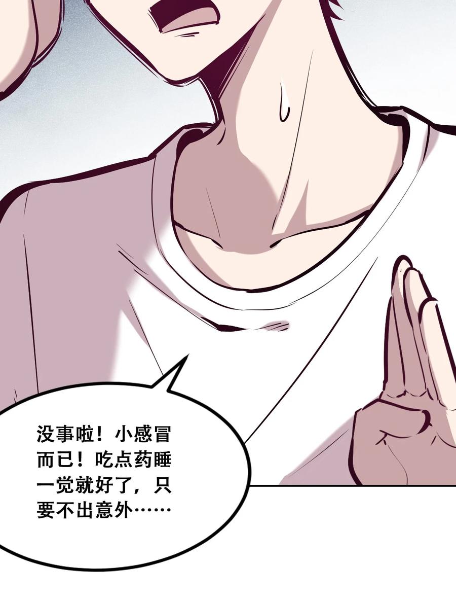 030上恶魔不听使唤的身体·上-恶魔X天使 不能友好相处-作者: 菲洛猫（第26张）