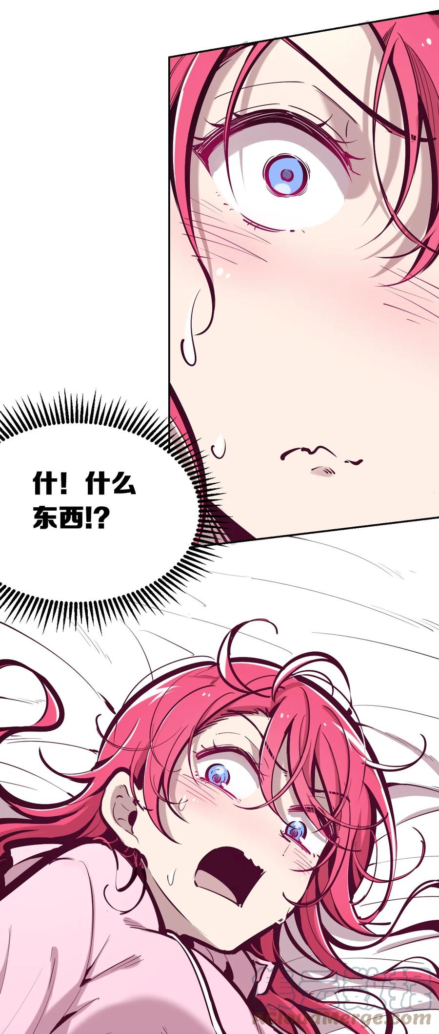 030下恶魔不听使唤的身体·下-恶魔X天使 不能友好相处-作者: 菲洛猫（第23张）
