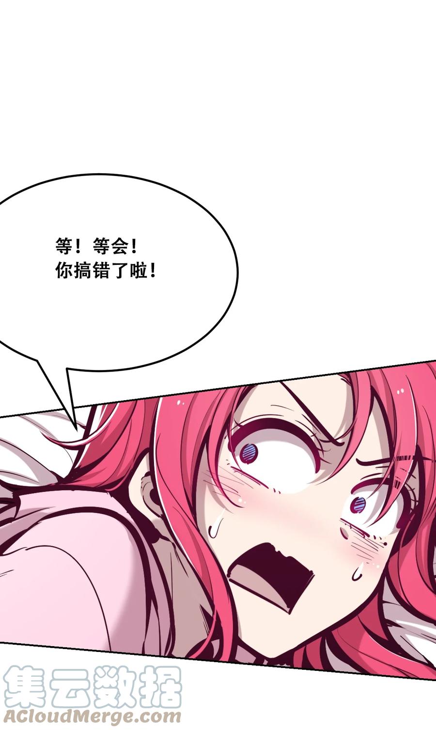 030下恶魔不听使唤的身体·下-恶魔X天使 不能友好相处-作者: 菲洛猫（第21张）