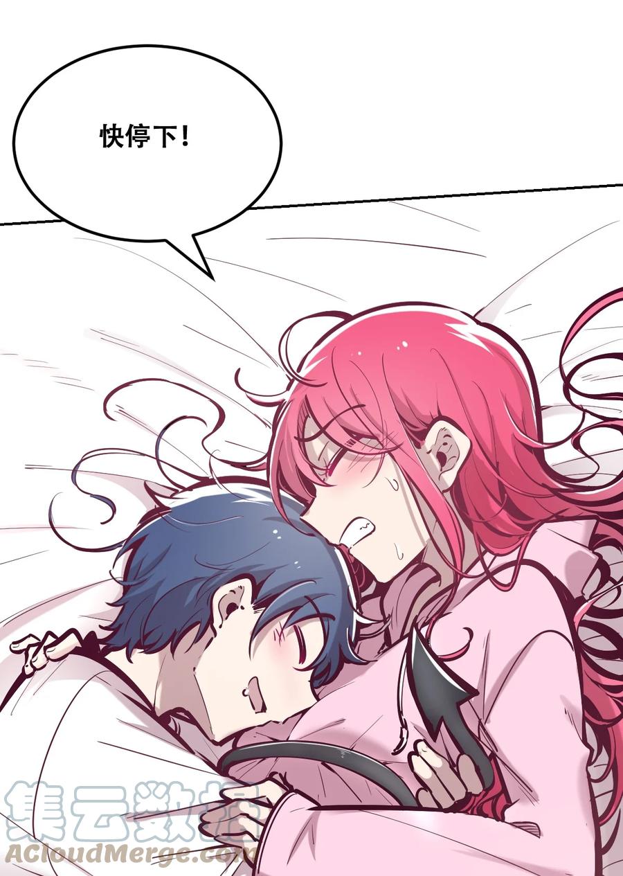 030下恶魔不听使唤的身体·下-恶魔X天使 不能友好相处-作者: 菲洛猫（第33张）