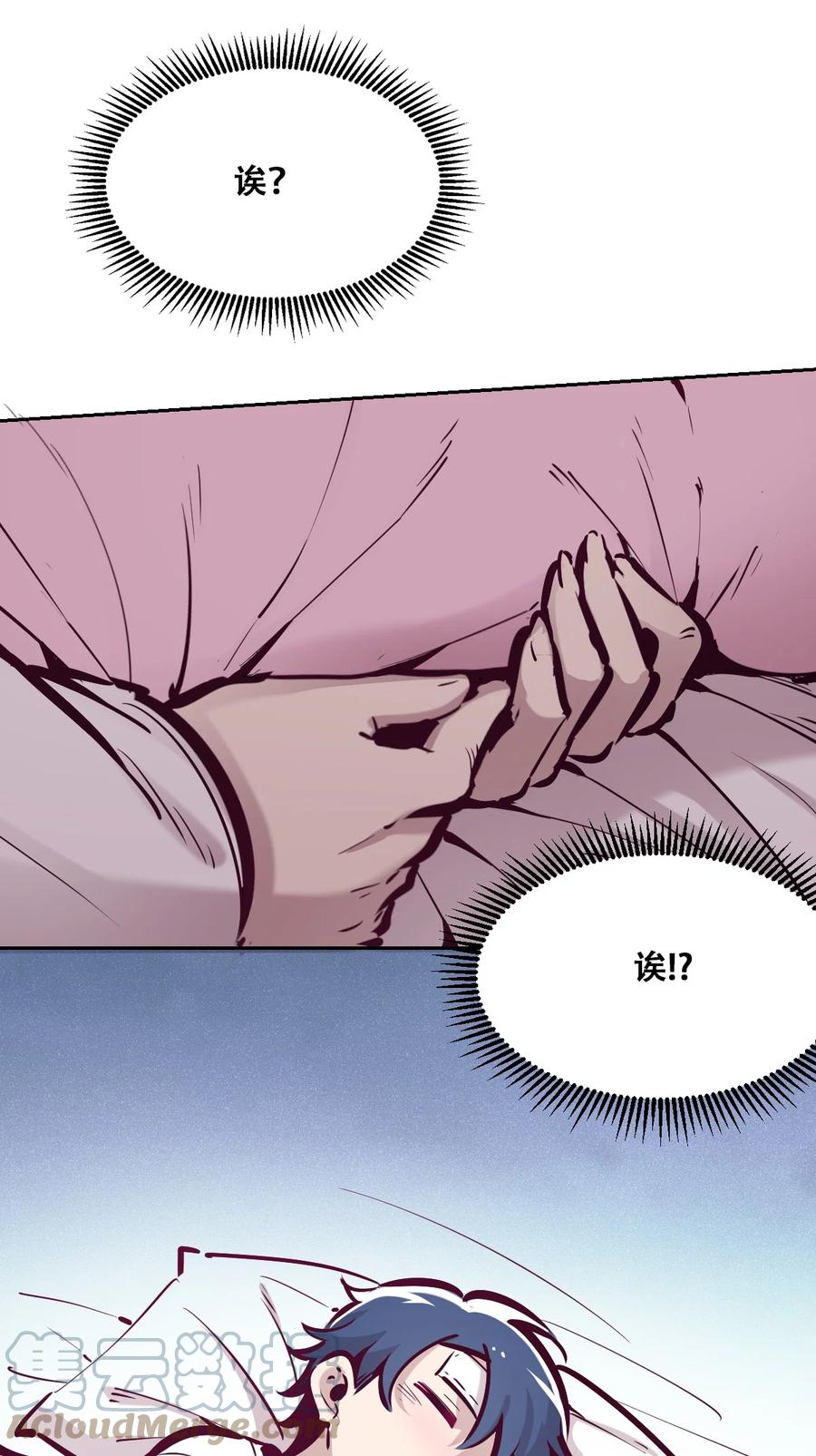 030下恶魔不听使唤的身体·下-恶魔X天使 不能友好相处-作者: 菲洛猫（第19张）