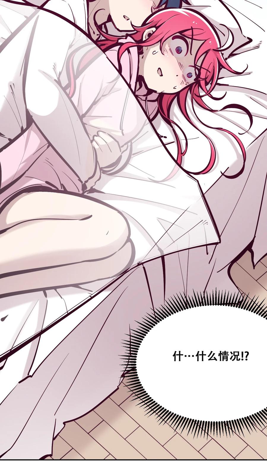 030下恶魔不听使唤的身体·下-恶魔X天使 不能友好相处-作者: 菲洛猫（第20张）