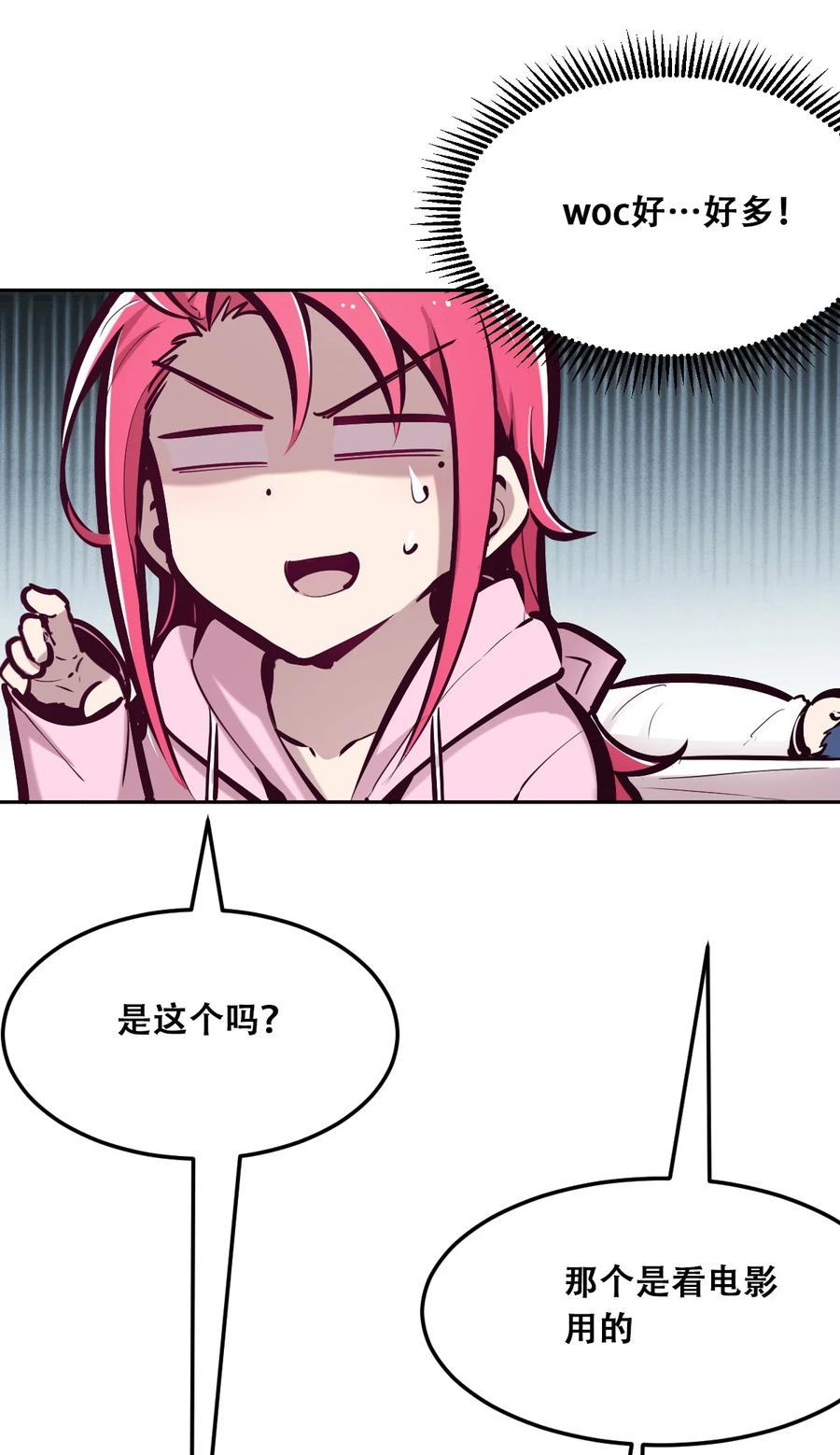 030下恶魔不听使唤的身体·下-恶魔X天使 不能友好相处-作者: 菲洛猫（第14张）