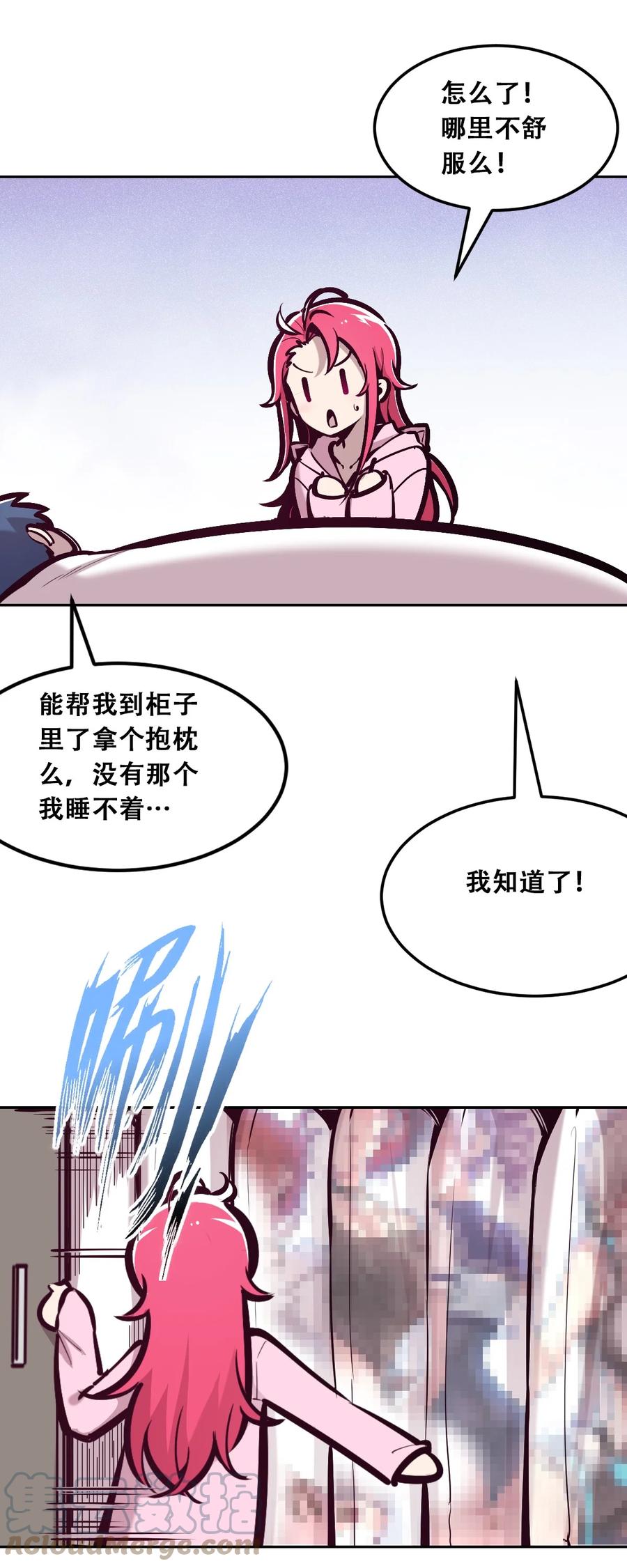 030下恶魔不听使唤的身体·下-恶魔X天使 不能友好相处-作者: 菲洛猫（第13张）