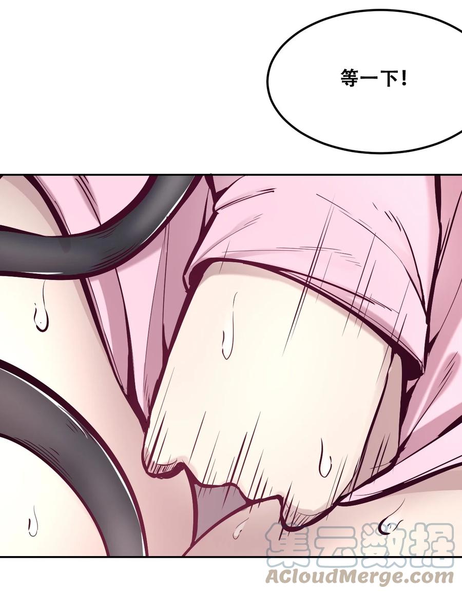 030下恶魔不听使唤的身体·下-恶魔X天使 不能友好相处-作者: 菲洛猫（第27张）