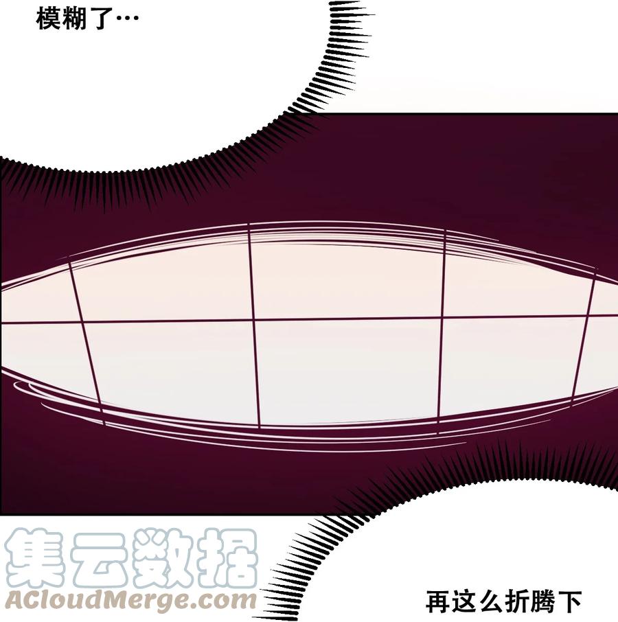 030下恶魔不听使唤的身体·下-恶魔X天使 不能友好相处-作者: 菲洛猫（第5张）