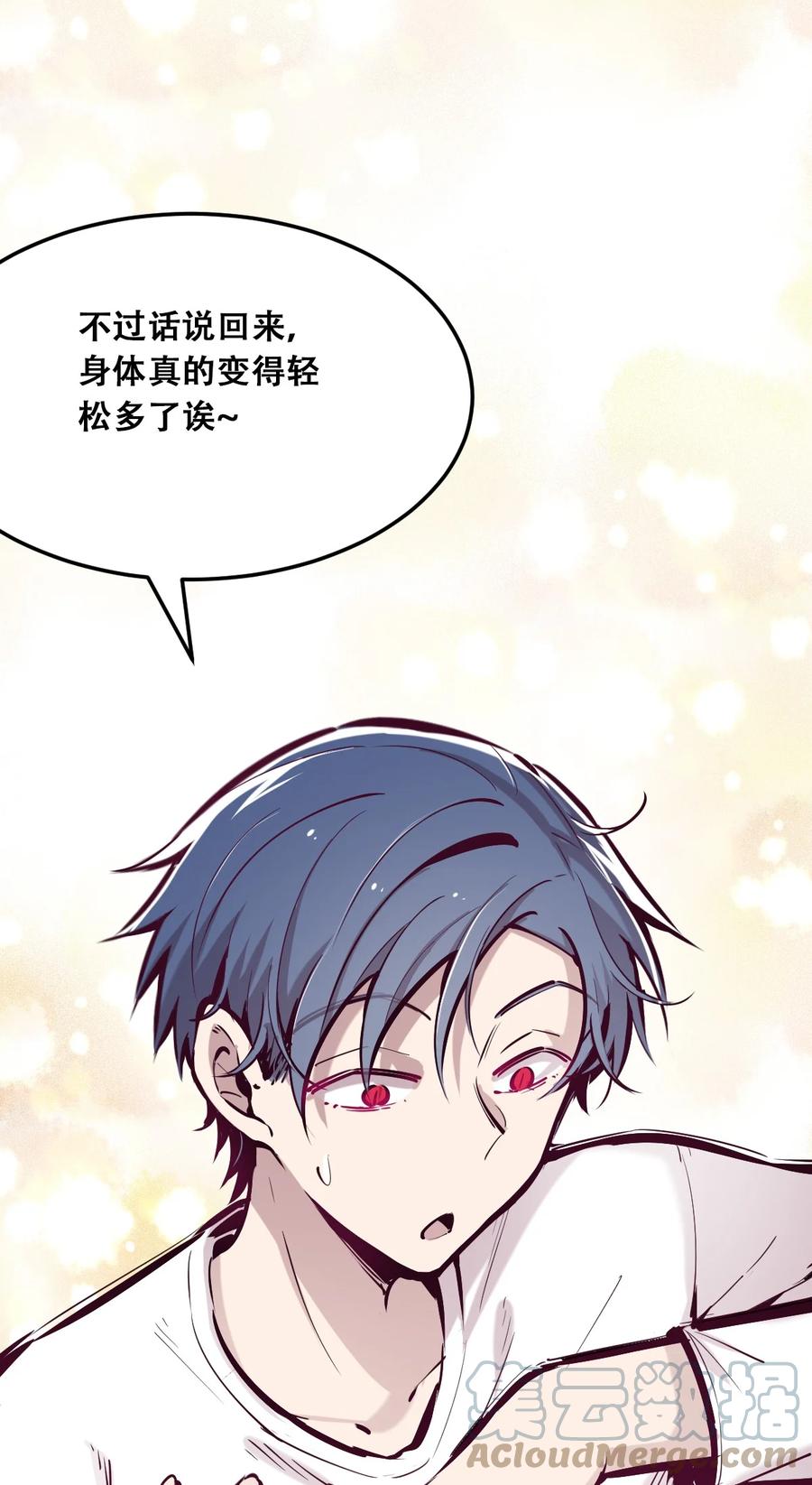 031天使的祝福-恶魔X天使 不能友好相处-作者: 菲洛猫（第23张）