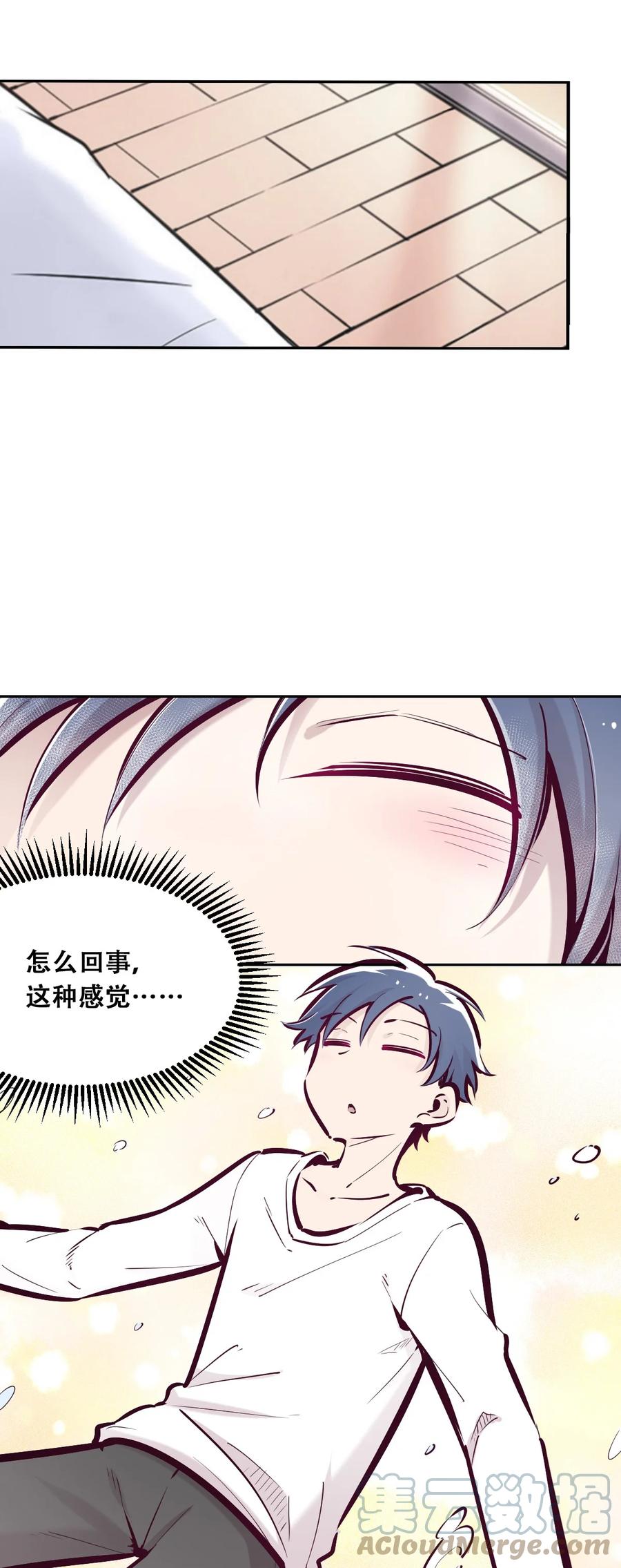 031天使的祝福-恶魔X天使 不能友好相处-作者: 菲洛猫（第9张）
