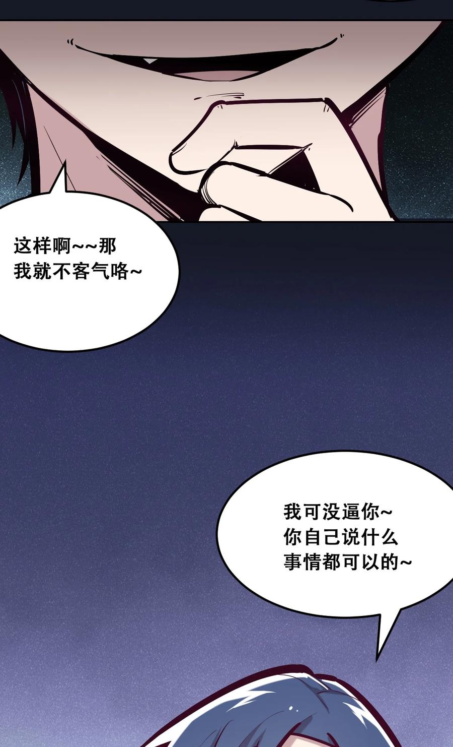 032恶魔的天使女仆-恶魔X天使 不能友好相处-作者: 菲洛猫（第10张）