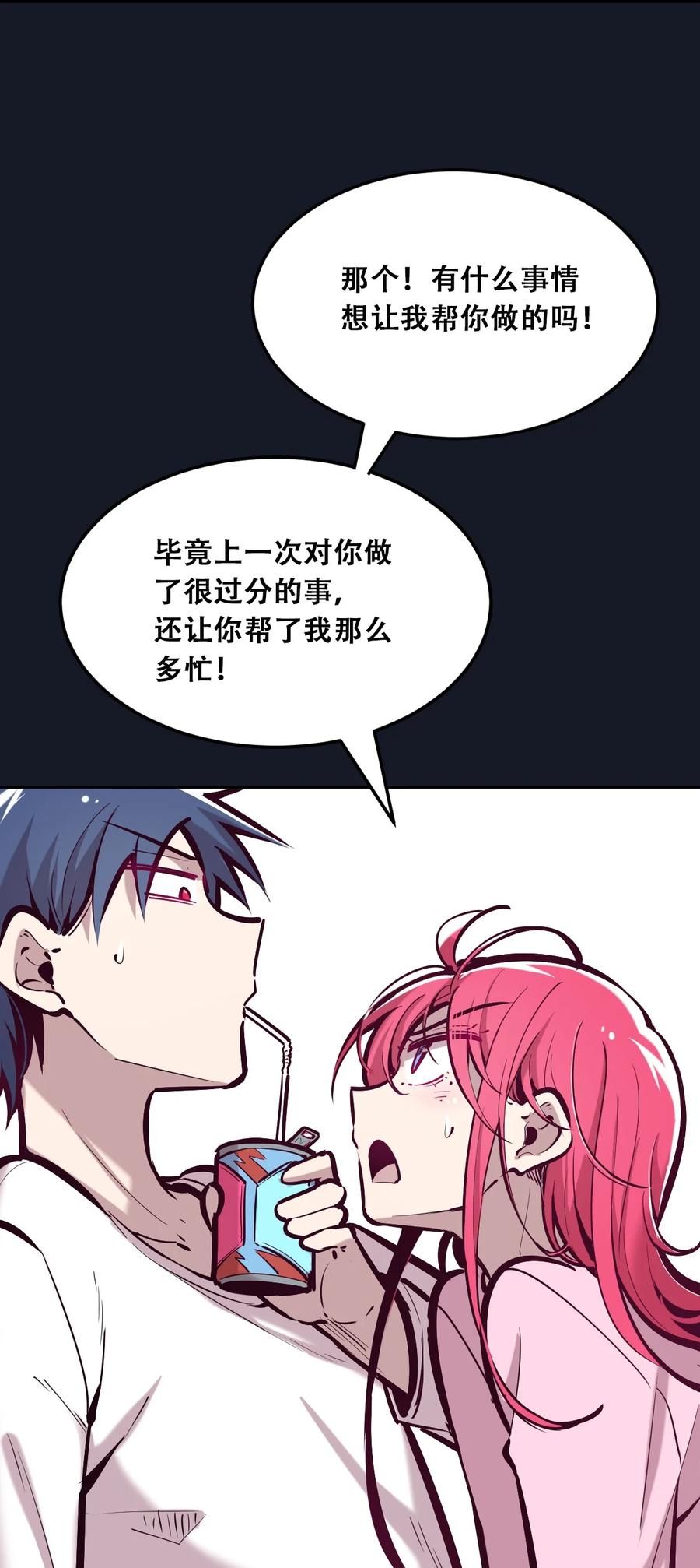 032恶魔的天使女仆-恶魔X天使 不能友好相处-作者: 菲洛猫（第8张）