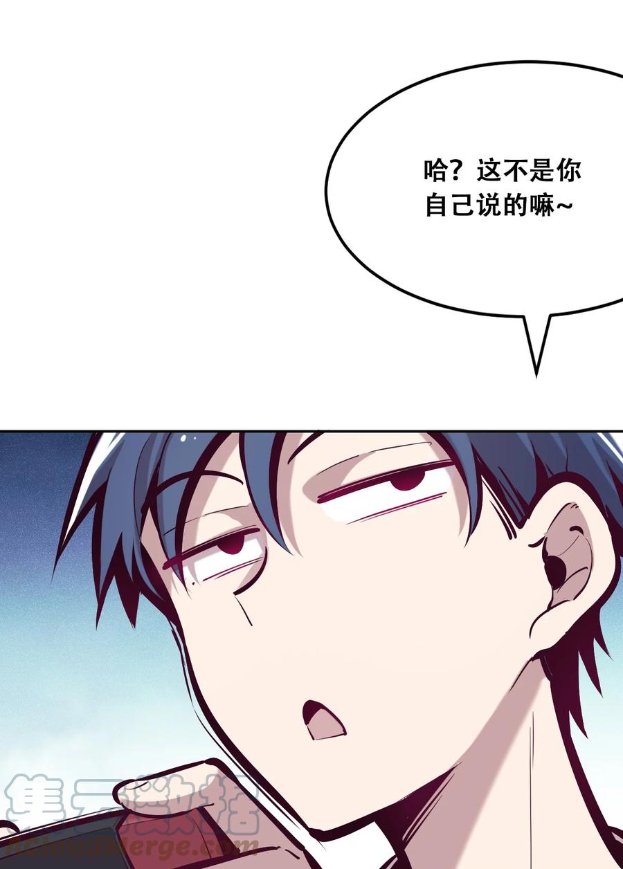 032恶魔的天使女仆-恶魔X天使 不能友好相处-作者: 菲洛猫（第7张）