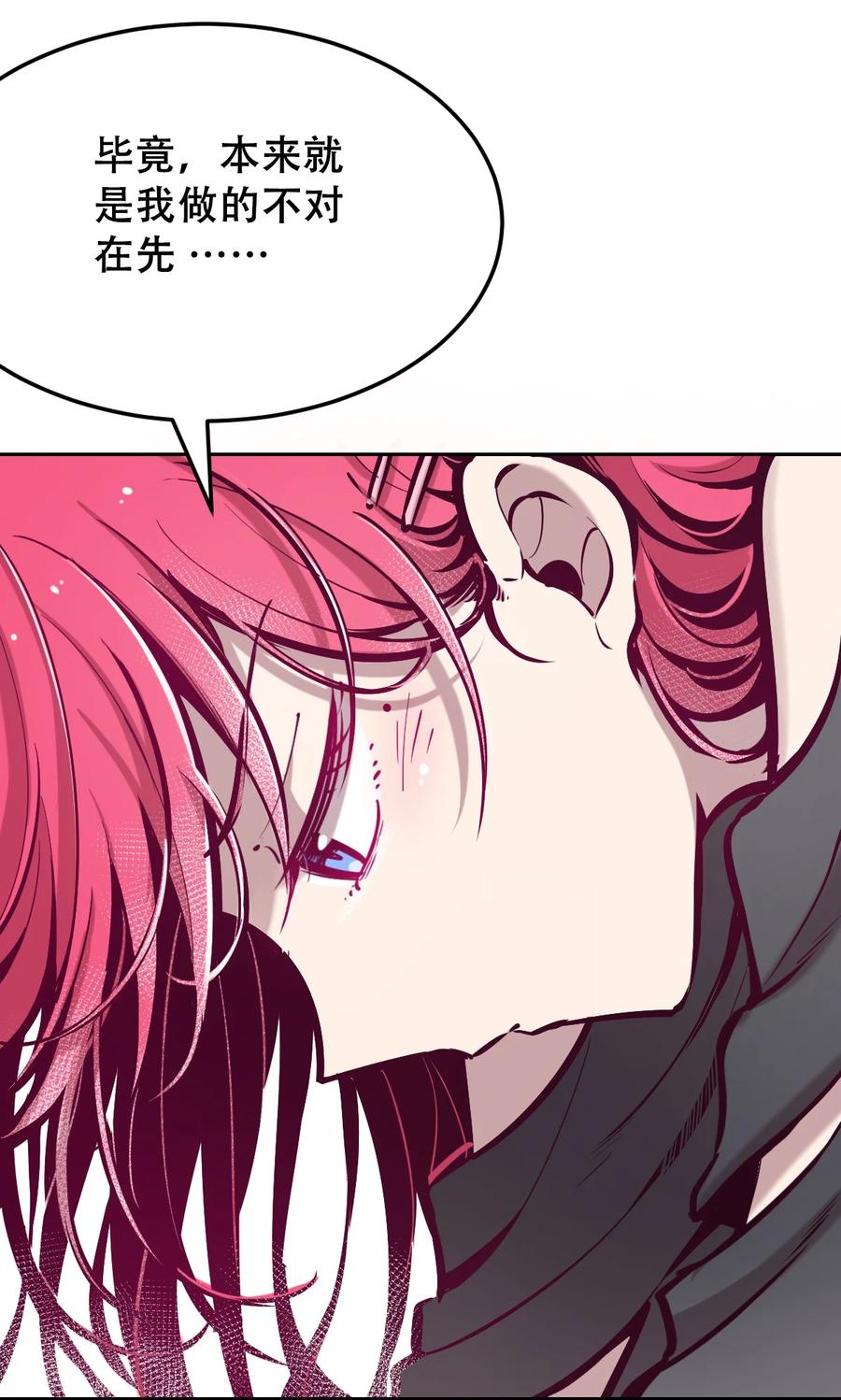 033天使女仆才不会生气-恶魔X天使 不能友好相处-作者: 菲洛猫（第11张）