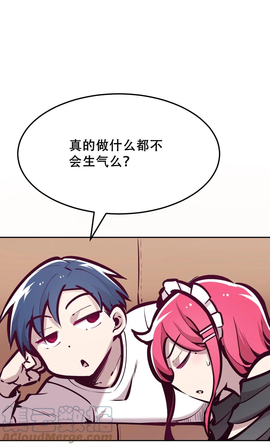 033天使女仆才不会生气-恶魔X天使 不能友好相处-作者: 菲洛猫（第13张）