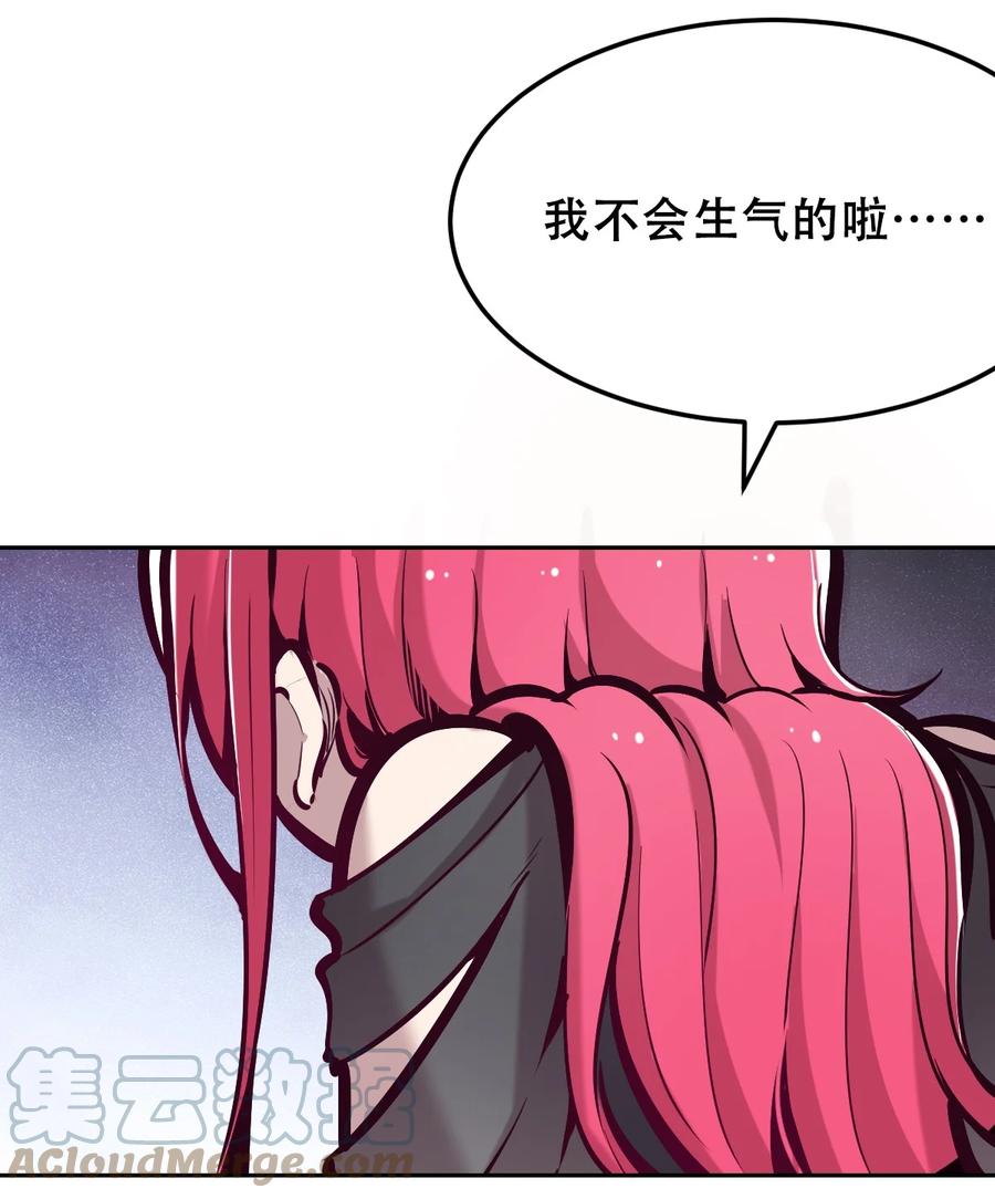 033天使女仆才不会生气-恶魔X天使 不能友好相处-作者: 菲洛猫（第10张）