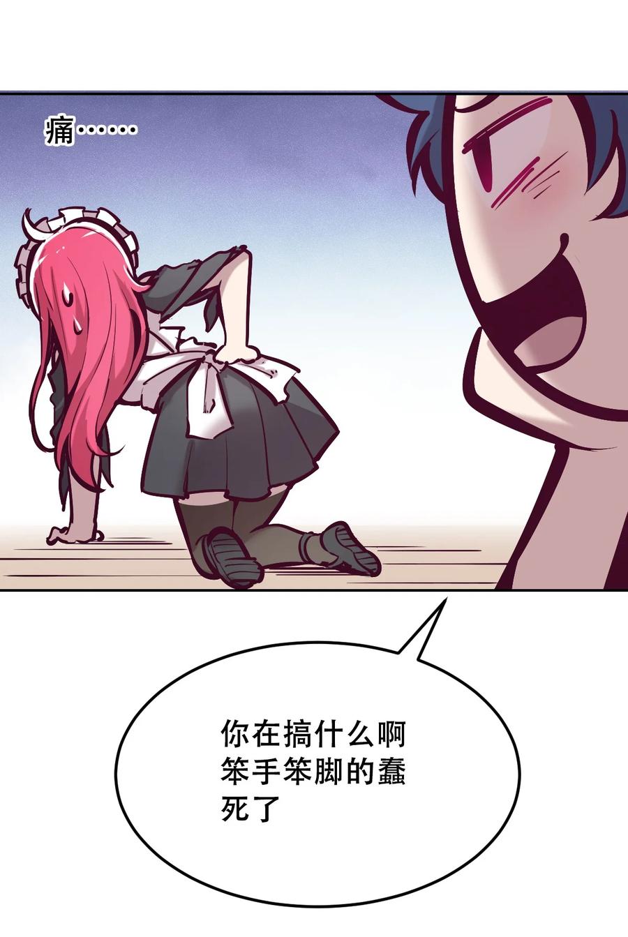 033天使女仆才不会生气-恶魔X天使 不能友好相处-作者: 菲洛猫（第5张）