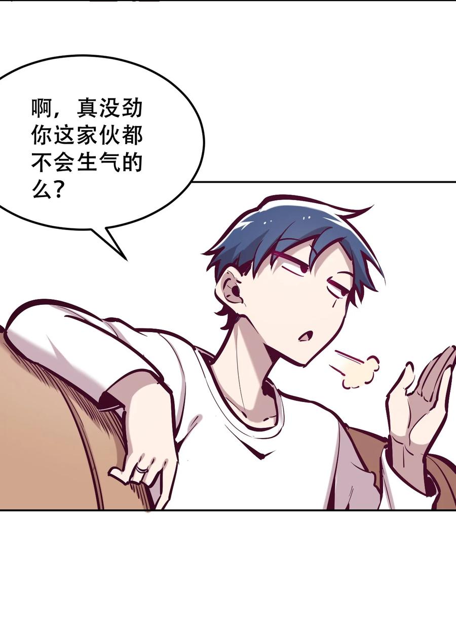 033天使女仆才不会生气-恶魔X天使 不能友好相处-作者: 菲洛猫（第8张）
