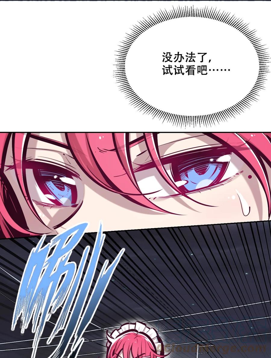 034新角色登场——天使还是恶魔？-恶魔X天使 不能友好相处-作者: 菲洛猫（第4张）