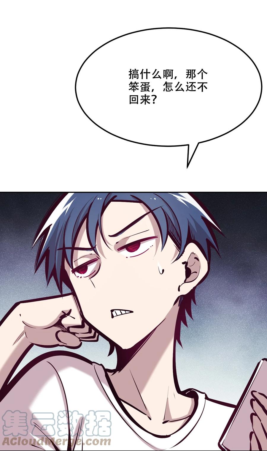 034新角色登场——天使还是恶魔？-恶魔X天使 不能友好相处-作者: 菲洛猫（第16张）