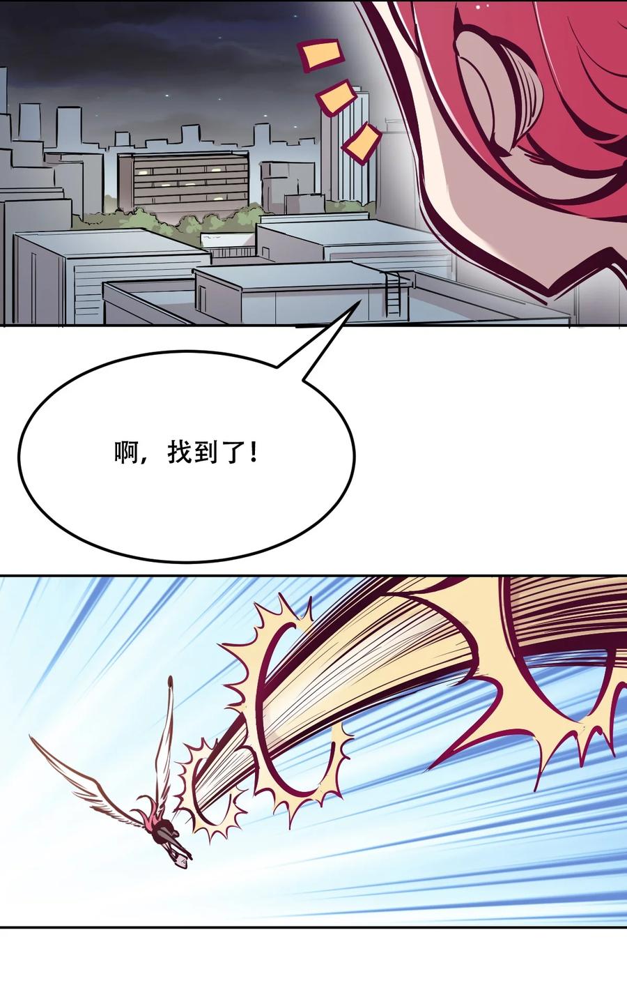 034新角色登场——天使还是恶魔？-恶魔X天使 不能友好相处-作者: 菲洛猫（第15张）