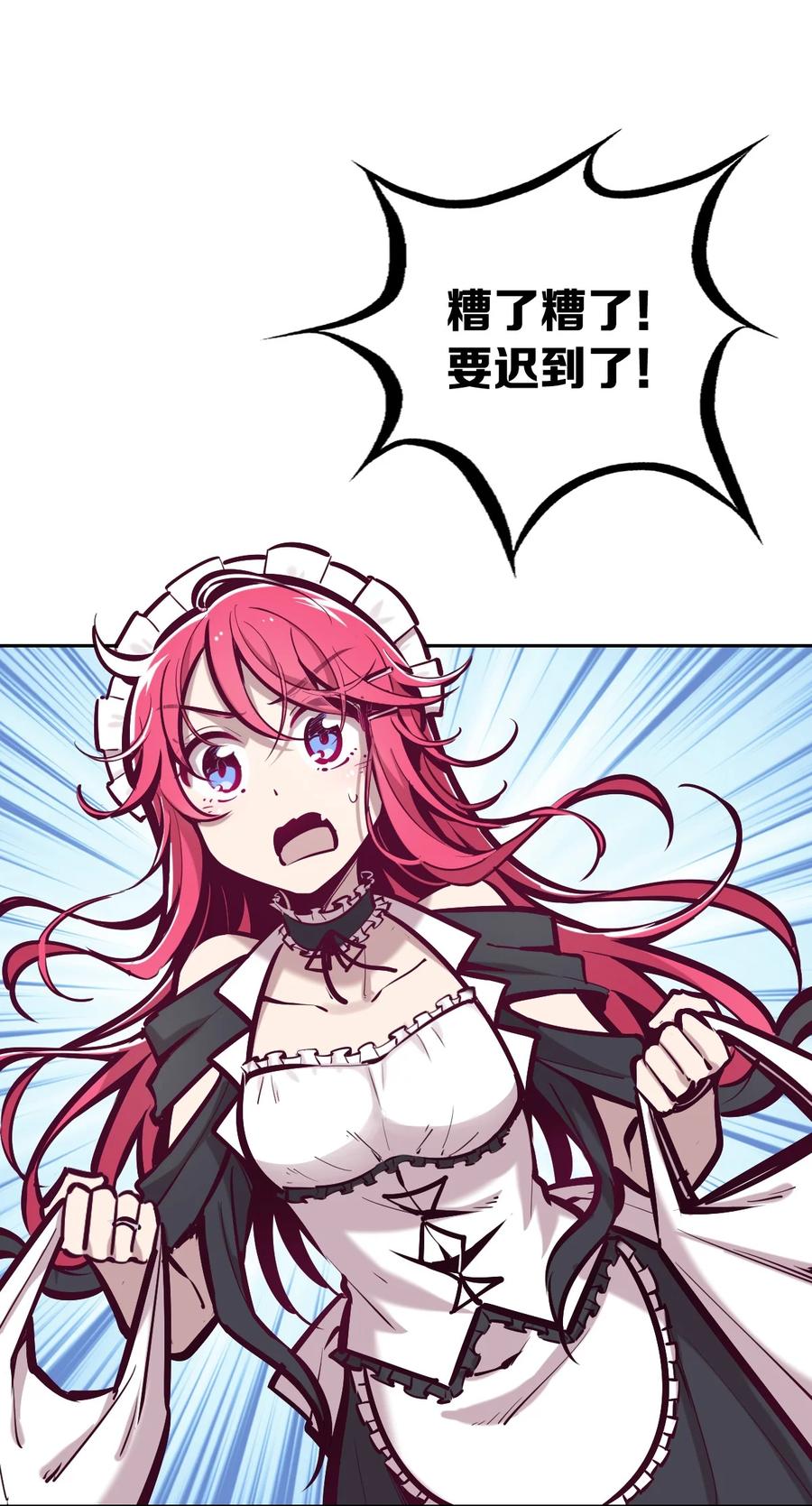 034新角色登场——天使还是恶魔？-恶魔X天使 不能友好相处-作者: 菲洛猫（第3张）