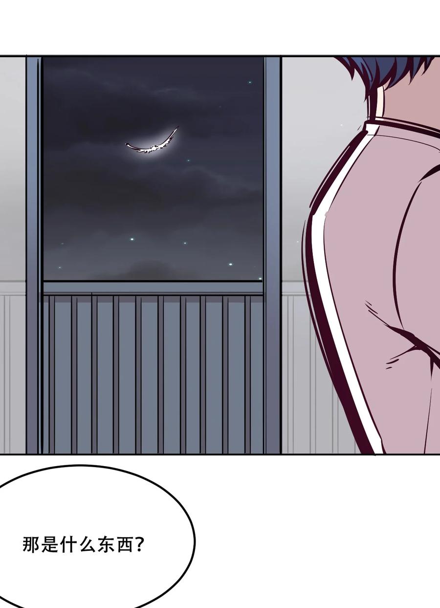 034新角色登场——天使还是恶魔？-恶魔X天使 不能友好相处-作者: 菲洛猫（第20张）