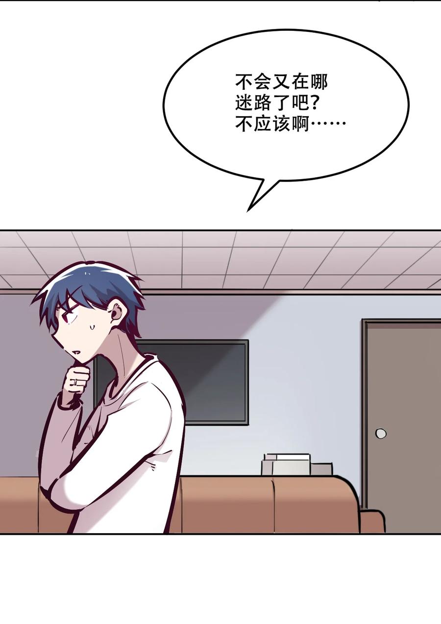034新角色登场——天使还是恶魔？-恶魔X天使 不能友好相处-作者: 菲洛猫（第17张）