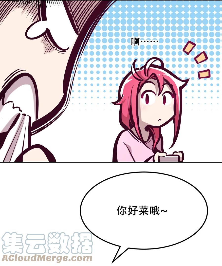 035天使是公主殿下？！-恶魔X天使 不能友好相处-作者: 菲洛猫（第19张）