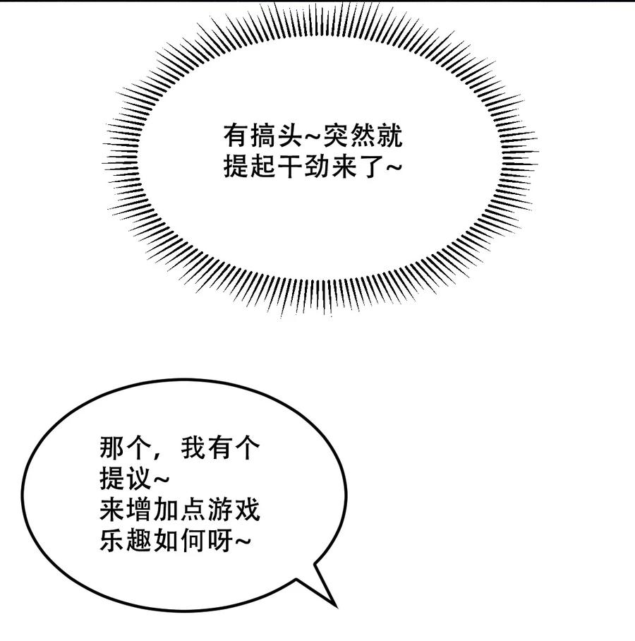 035天使是公主殿下？！-恶魔X天使 不能友好相处-作者: 菲洛猫（第9张）